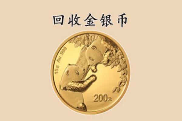 桐庐县回收金币